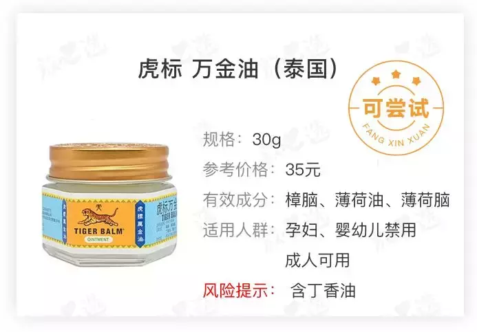 被蚊子咬了,擦它最止痒!花露水、木瓜膏、紫草膏真的弱鸡……