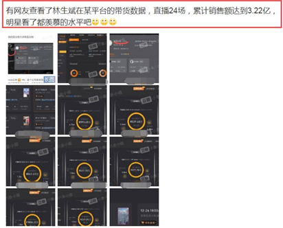 不管林生斌怎么渣，但他真的是个营销好手