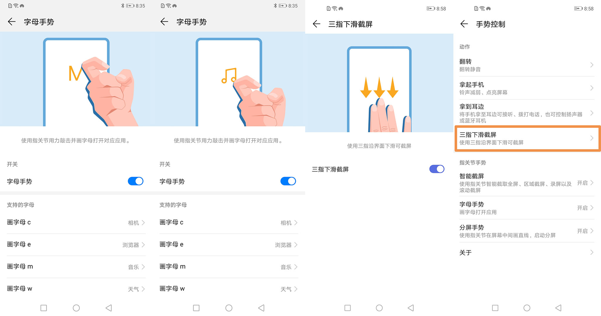 超好用的华为荣耀手机手势操作全集，翻转静音、伸出亮屏、英文字母手式等