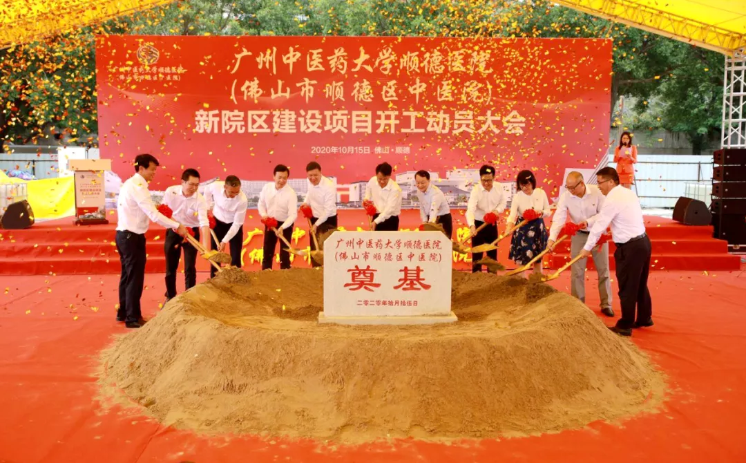投资超20亿元，选址大良红岗！广州中医药大学顺德医院开建