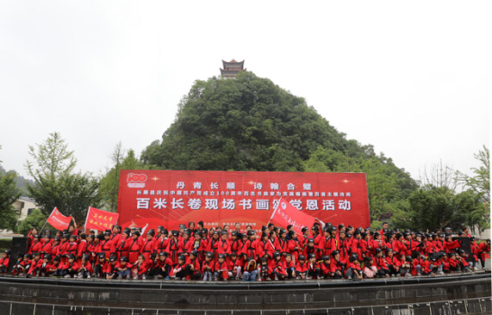 贵州长顺：“丹青长顺·诗翰合璧”——把对祖国的“爱”画出来