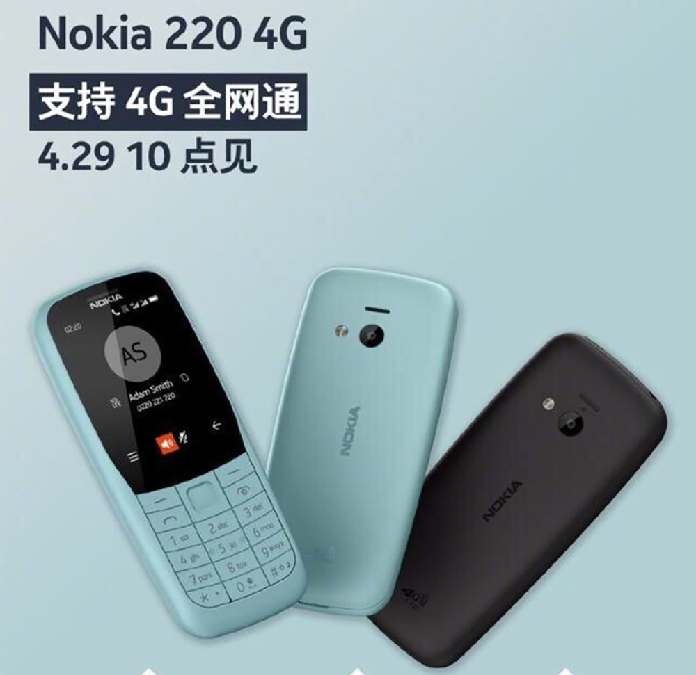 Nokia220新手机将要开售，配16MB“浮夸”运行内存，寻梦功能手机时期