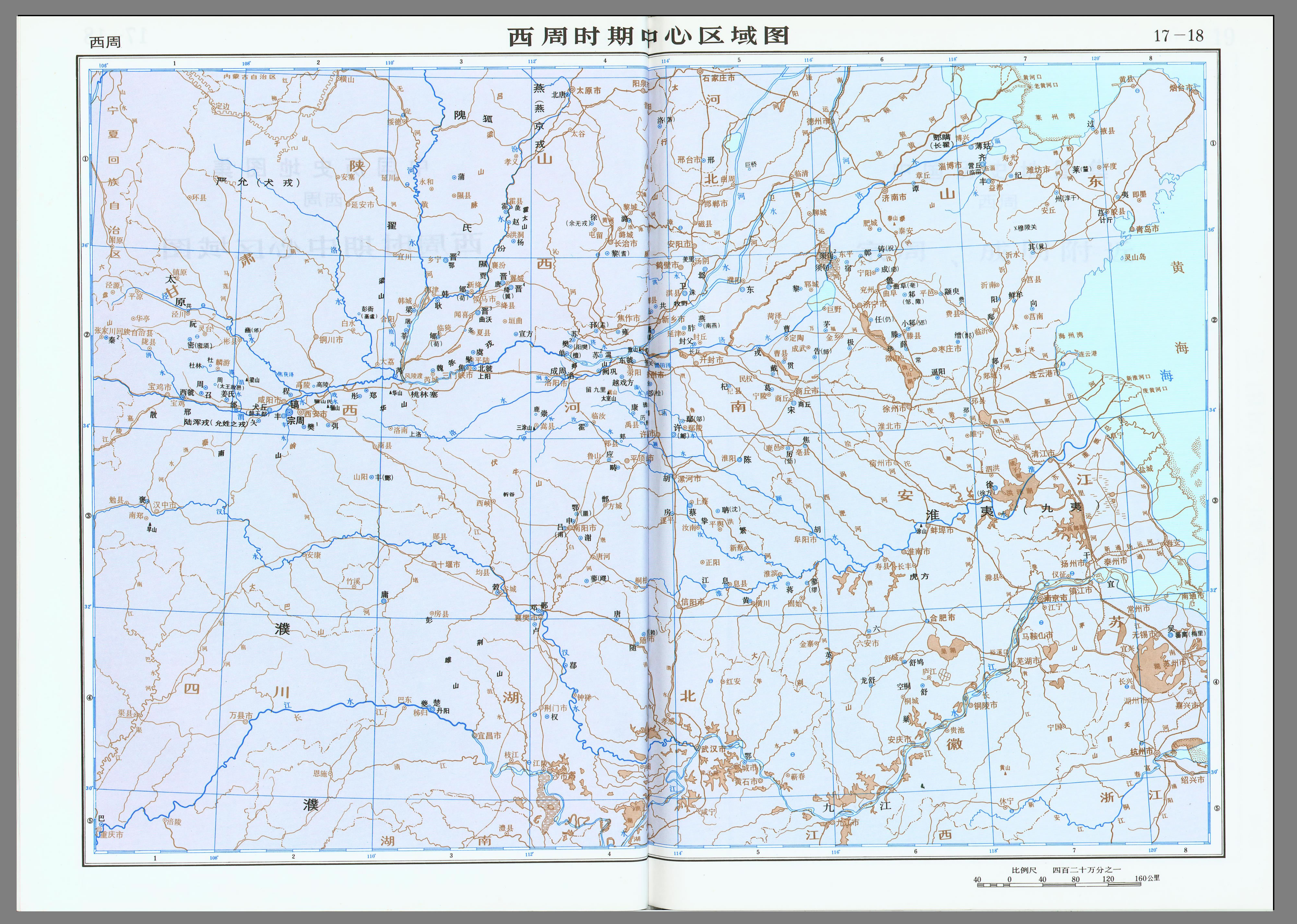 中国历史地图集（图片版）西周