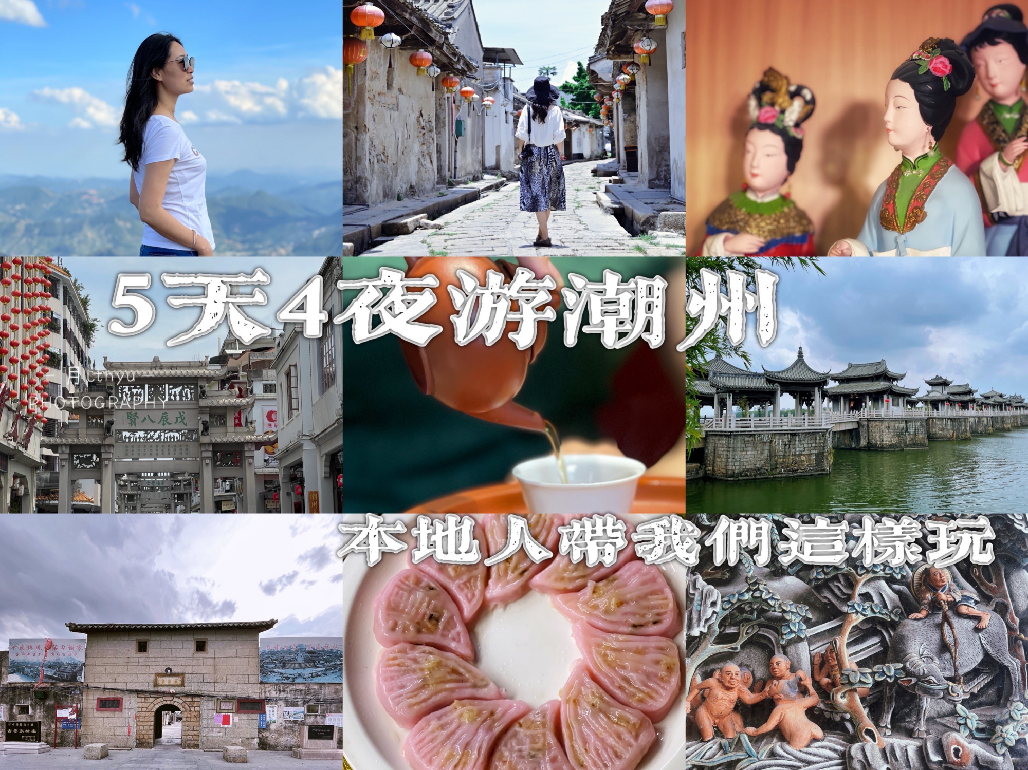 5天4夜的潮州之行，本地人带我们这样玩
