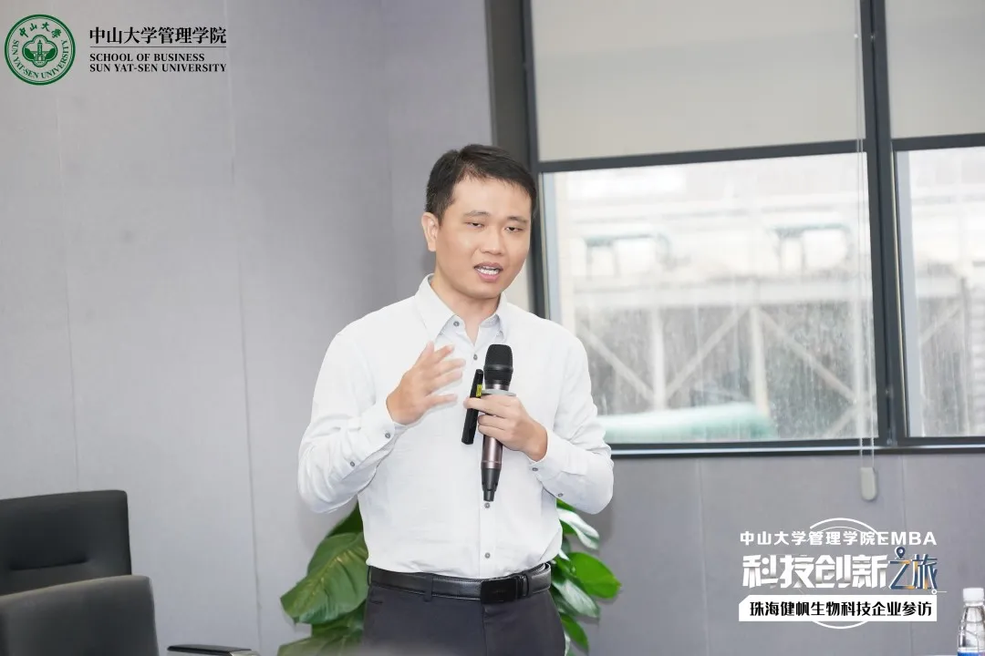 我院“健康湾区”系列参访第二期