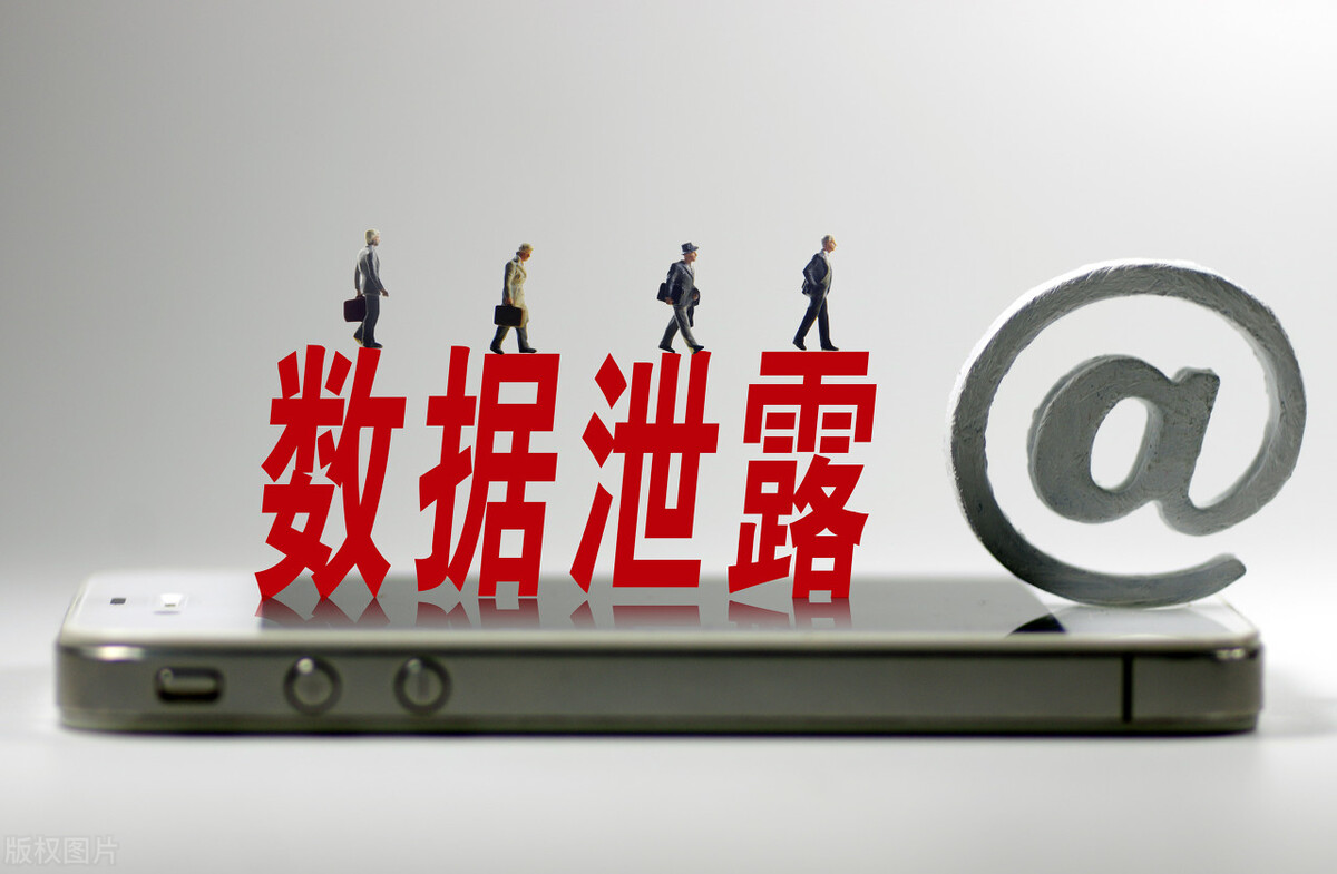 2020年互联网信息泄露达360亿条，网络安全每个人都不能忽视