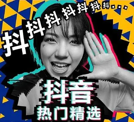 抖音一張圖片怎么加音樂(lè)_抖音離職拜拜的背景音樂(lè)怎么添加 抖音一張圖片怎么加音樂(lè)_抖音離職拜拜的背景音樂(lè)怎么添加 運(yùn)營(yíng)百科