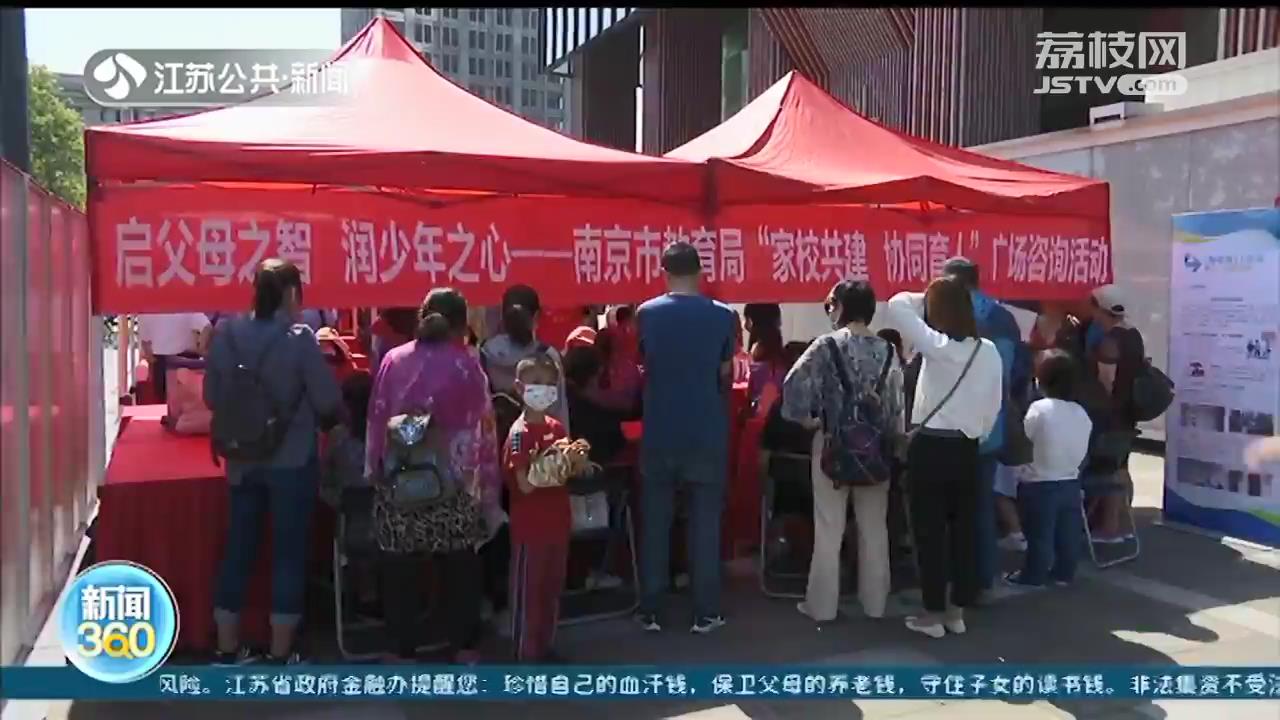 织密未成年人保护“安全网”江苏省暨南京市“未成年人保护工作宣传月”启动