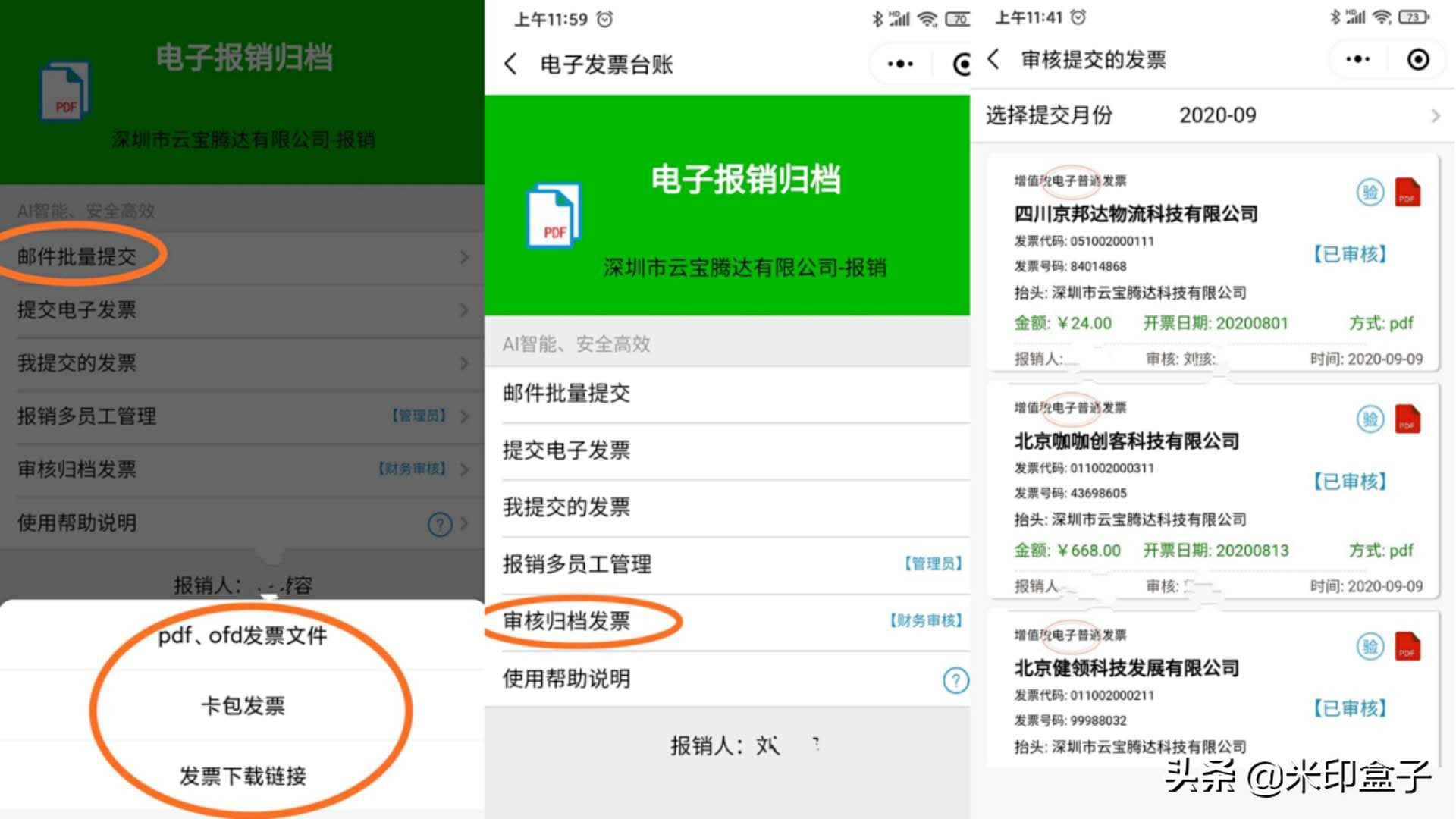重磅！发票管理办法大改，主要涉及以下15项内容