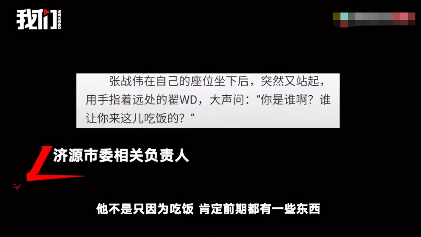 济源市委相关负责人回应书记掌掴秘书长：饭间起冲突 双方或都有过激行为