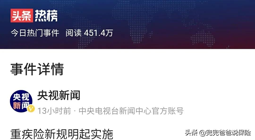 Disease times is weighed after