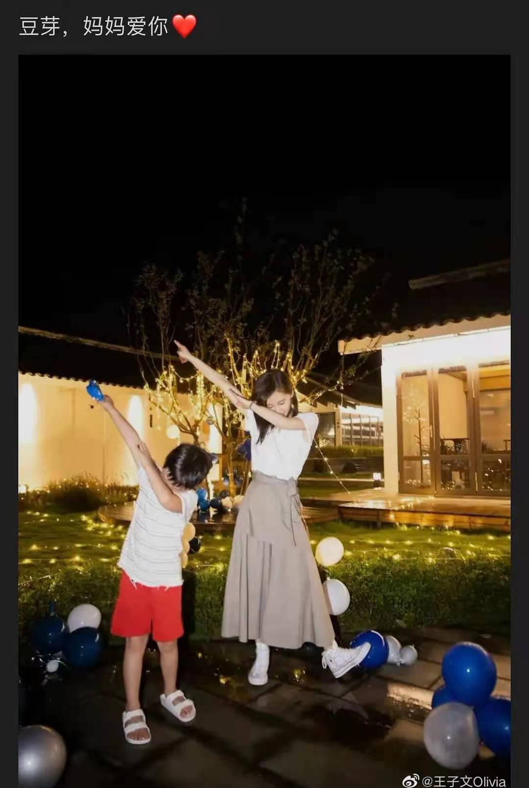 王子文疑带儿子与吴永恩过父亲节？晒与男友亲密合照日期令人瞩目