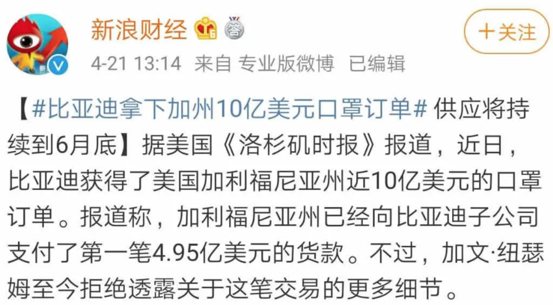 用30天做到全球第一，却被美国坑了17亿，比亚迪