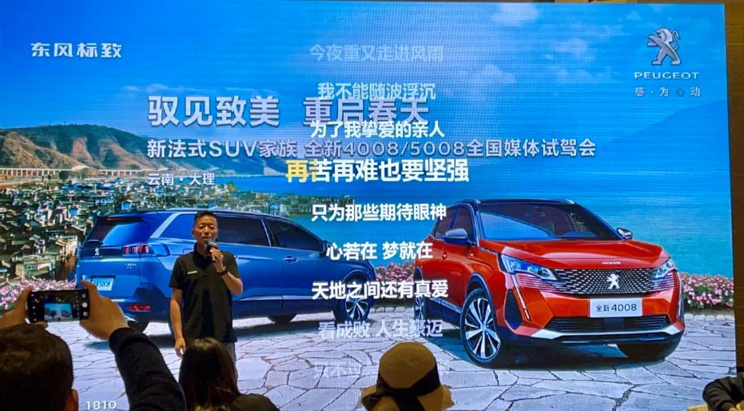 全系标配8AT，配置定价更有诚意，东风标致全新SUV值得一看