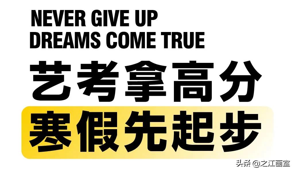 「寒假班招生简章」即刻报名，享受寒假班免费学