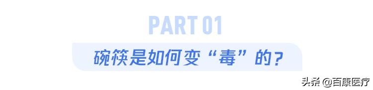开水烫餐具能消毒吗？一项860双筷子的实验说出了真相