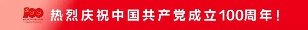 湘潭高新公安1个基层党组织5名个人荣获全区“两优一先”表彰奖励