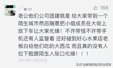 公司每次搞团建，作为员工我们真的很不喜欢