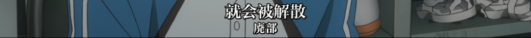 就算永遠(yuǎn)看不到「完整版」，我也一定要安利它