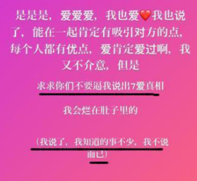 无视张馨月公开吐槽，吴千语社交网站晒鲍鱼显生活优渥