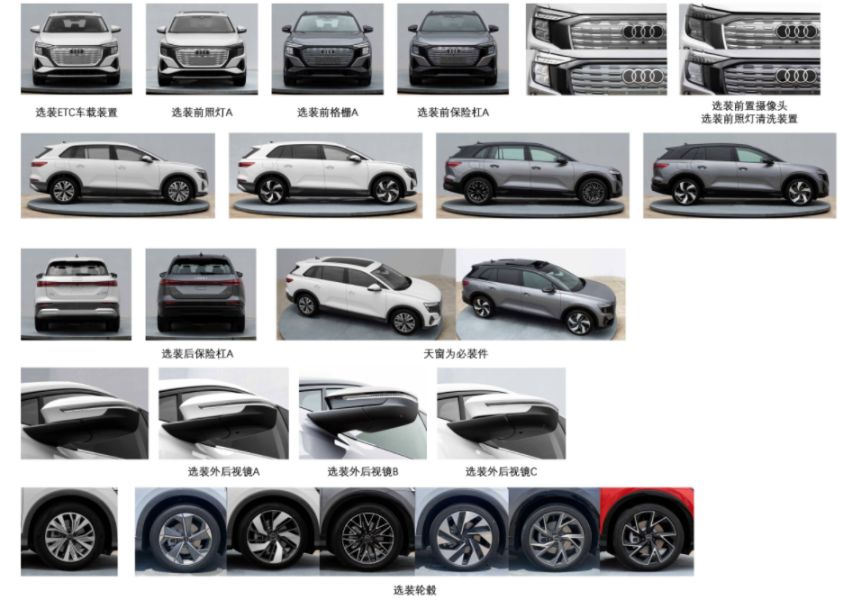 精装版大众ID.6：全新奥迪 Q5 e-tron 申报图曝光，预计年内发布