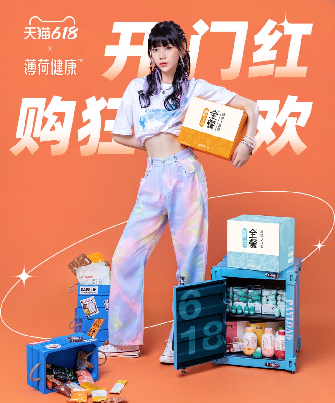 疯狂破纪录!这些新锐品牌凭什么在618大爆发?
