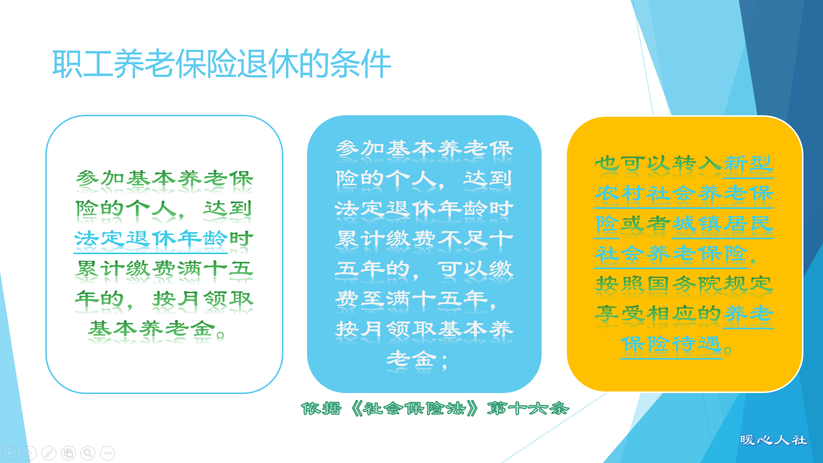 养老保险缴费是怎么计算的？缴纳九年后，可不可以先等等后补缴？ 第3张