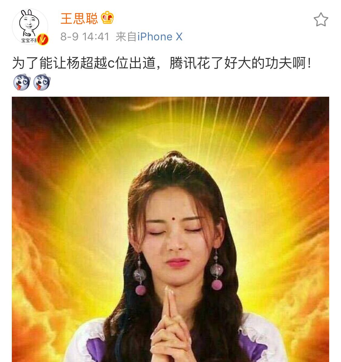 虞书欣是下一个杨超越？到底是辱没了杨超越，还是辱没了虞书欣？