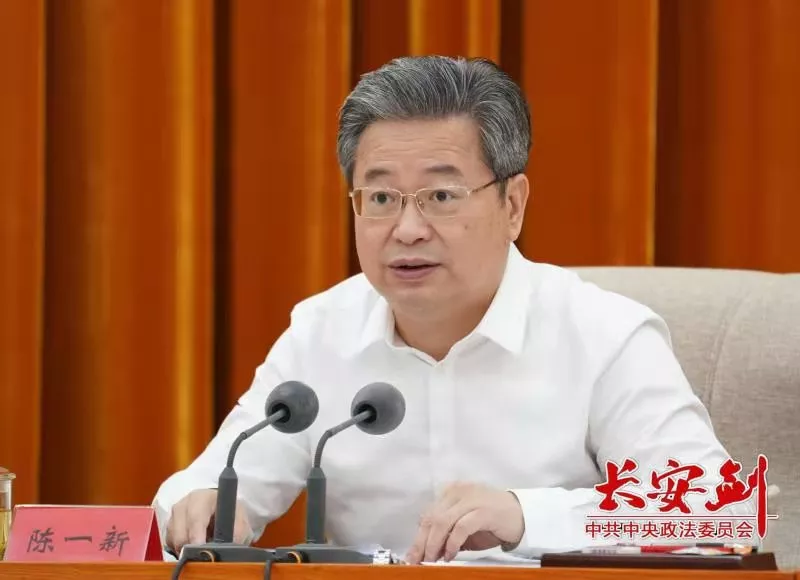 陈一新：全国和省级政法队伍教育整顿办要重视补强“八个短板弱项”