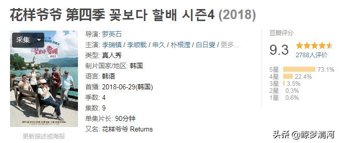 豆瓣评分9.5，她拯救了综艺大型尴尬现场