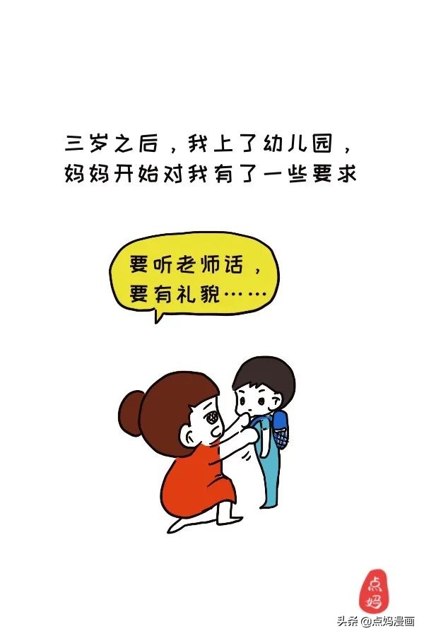 妈妈，是不是我不够好，就不值得被你爱？