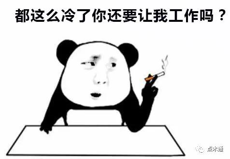 施工现场直击：我在北方工地裹着貂，你在南方工地露着腰