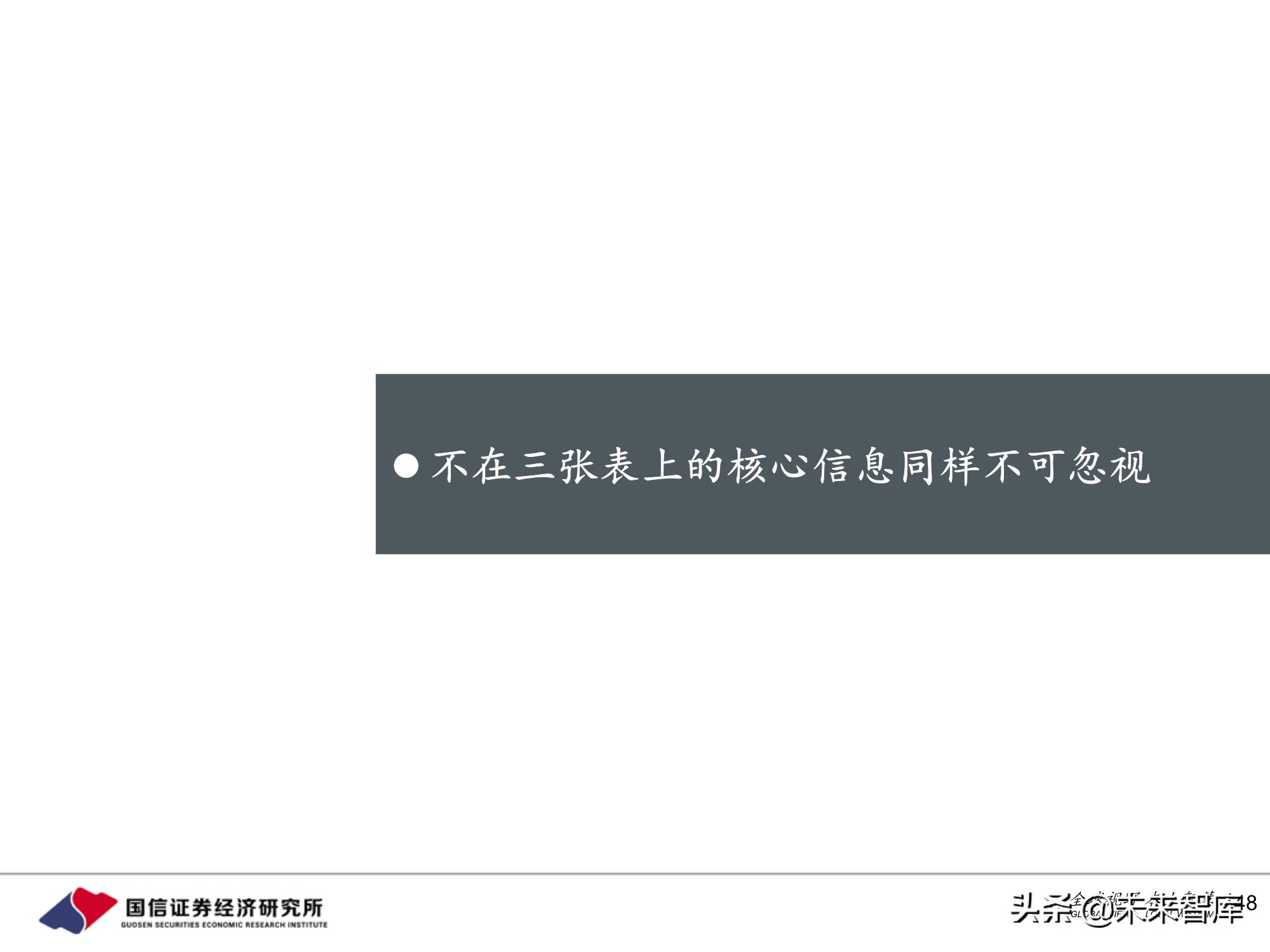 医药行业投资策略：魔鬼在细节，三张表中的投资机会