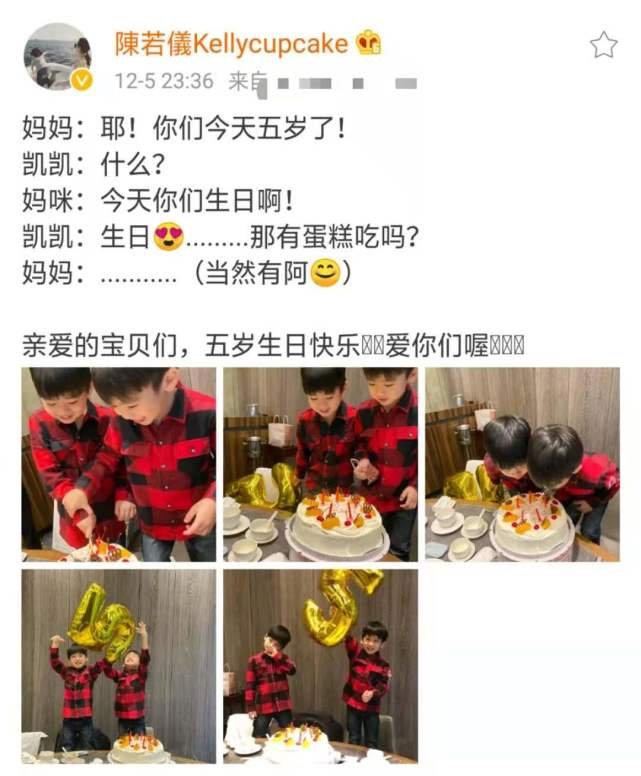 林志穎夫婦慶雙胞胎兒子滿5歲，雙子星穿兄弟裝切蛋糕，越長越帥