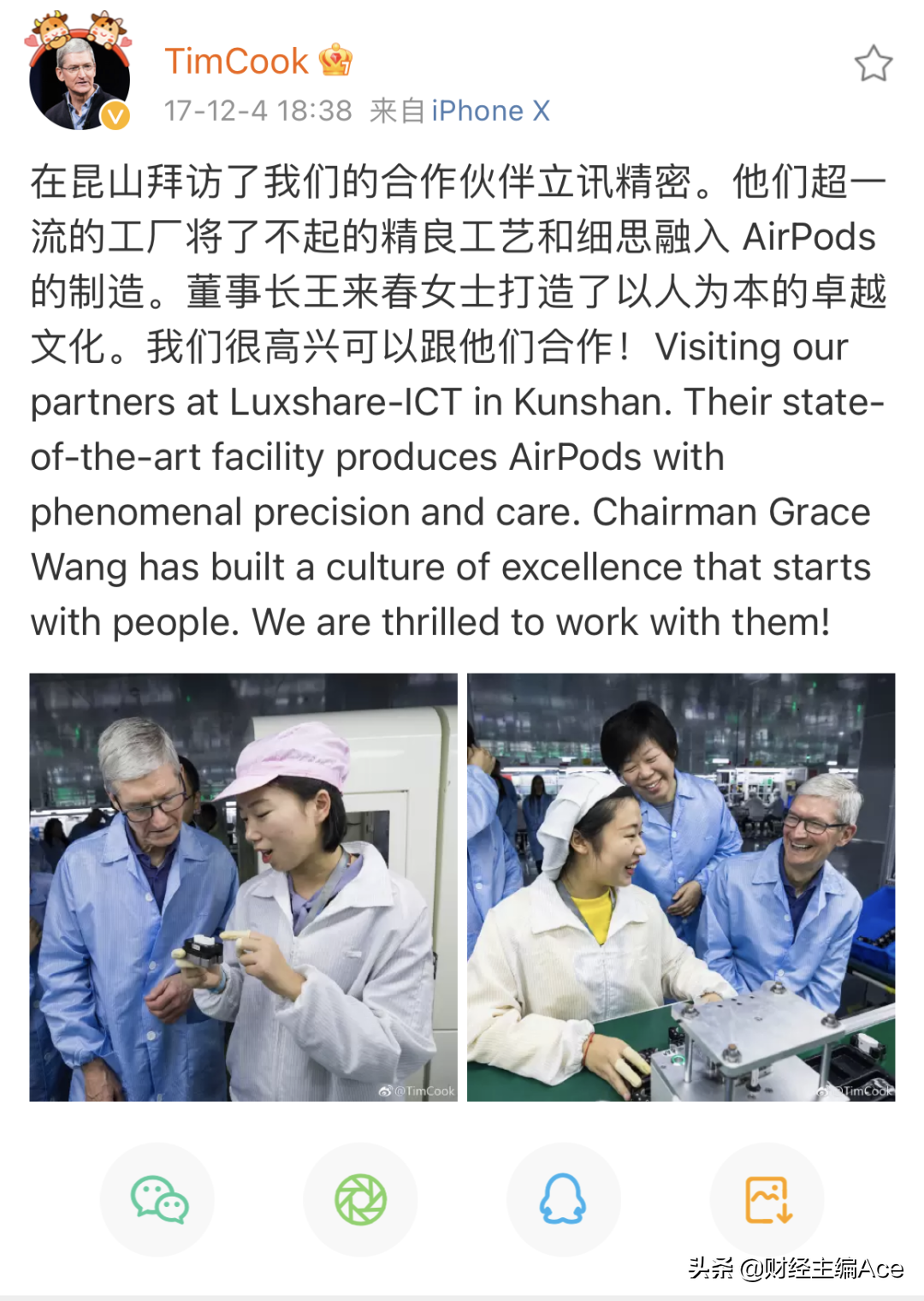 立讯精密（002475）——苹果有毒