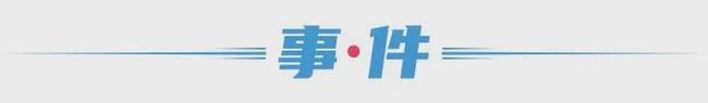 被官媒痛批，全网震怒！他们沦为全民公敌，一