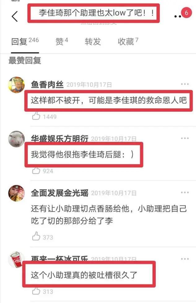 李佳琦和小助理再次同框：他们的故事，让我看到成年人最好的友情