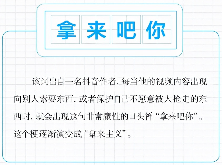 14个网络热词，你了解几个？| 网词百科