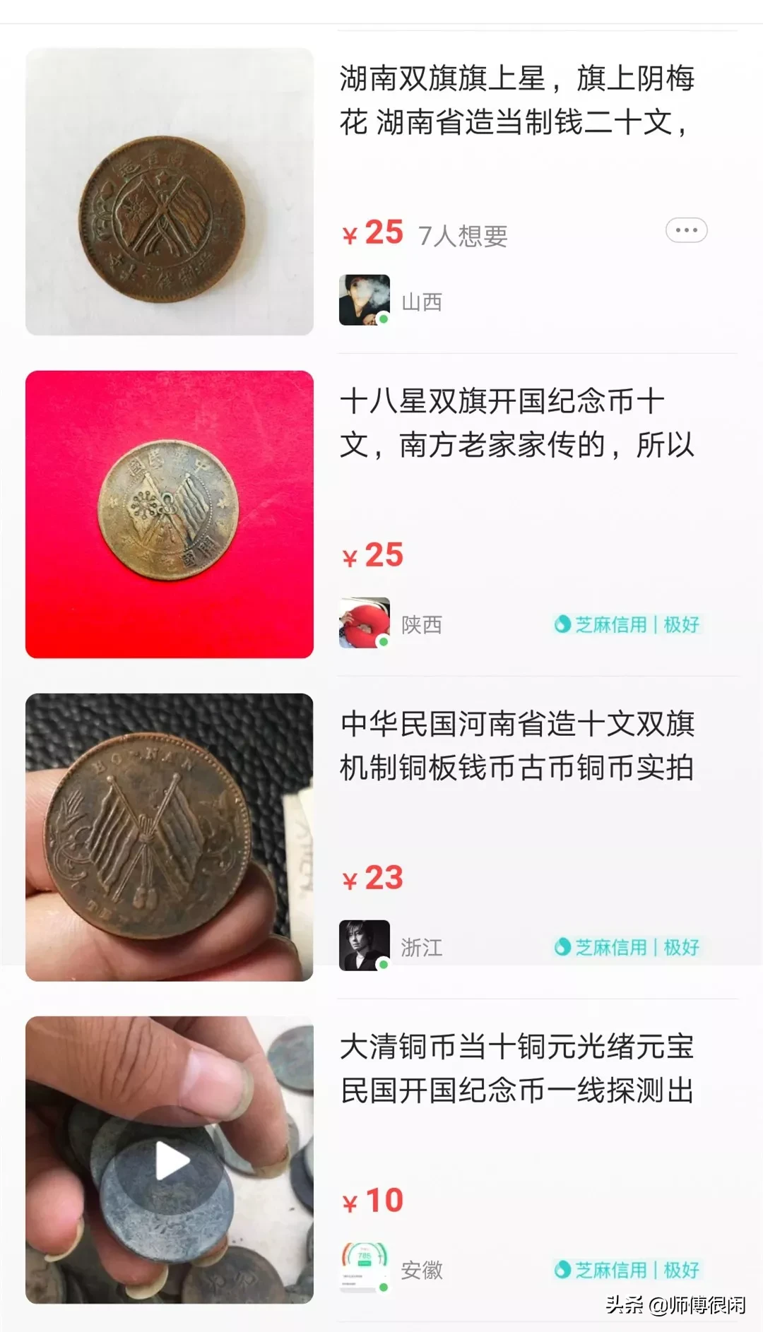 一枚铜钱要价16500元,别说,你还真能有同款