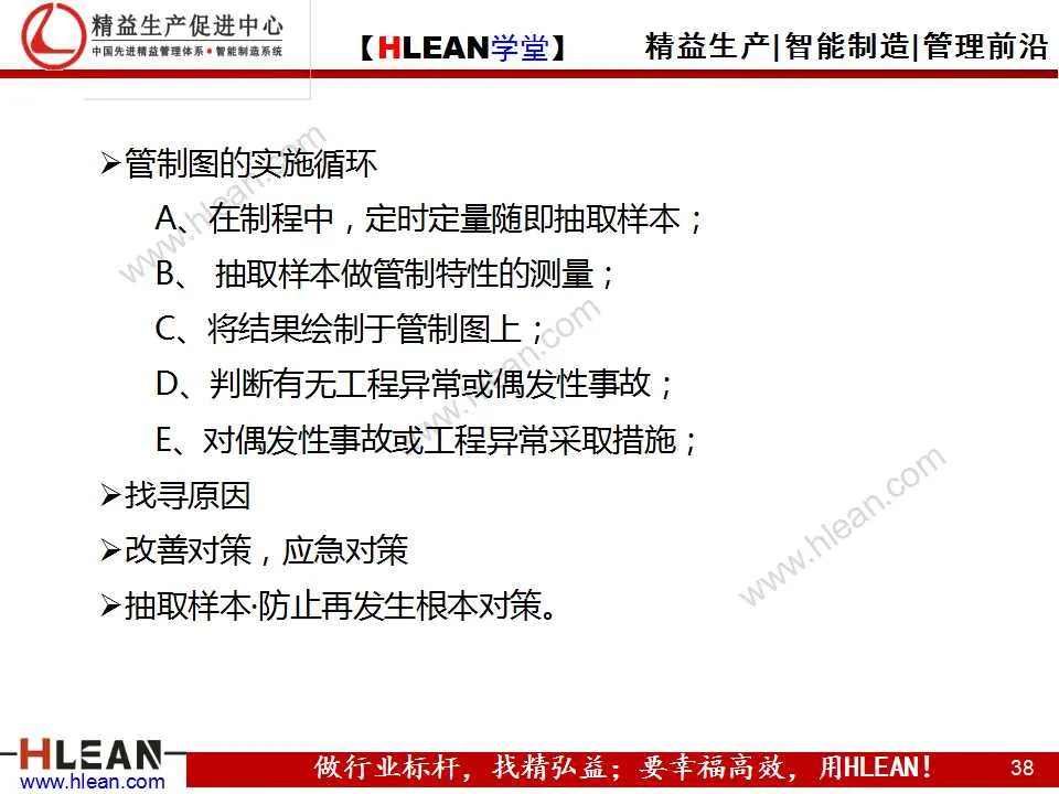 「精益学堂」品质管理的七种方法