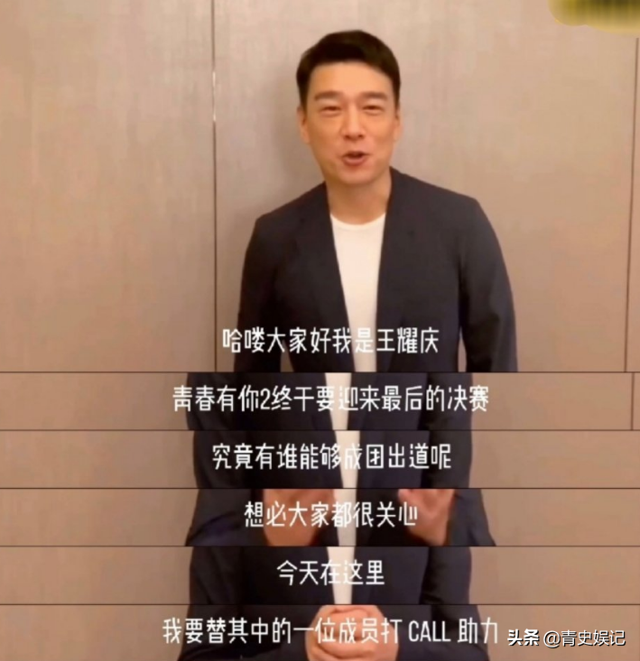 王耀庆为虞书欣打call，cue的却全是其他人，粉丝：终究是错付了