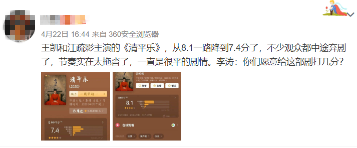 《清平乐》编剧上热搜，编剧汪海林：给编剧“寄刀片”？寄错人了