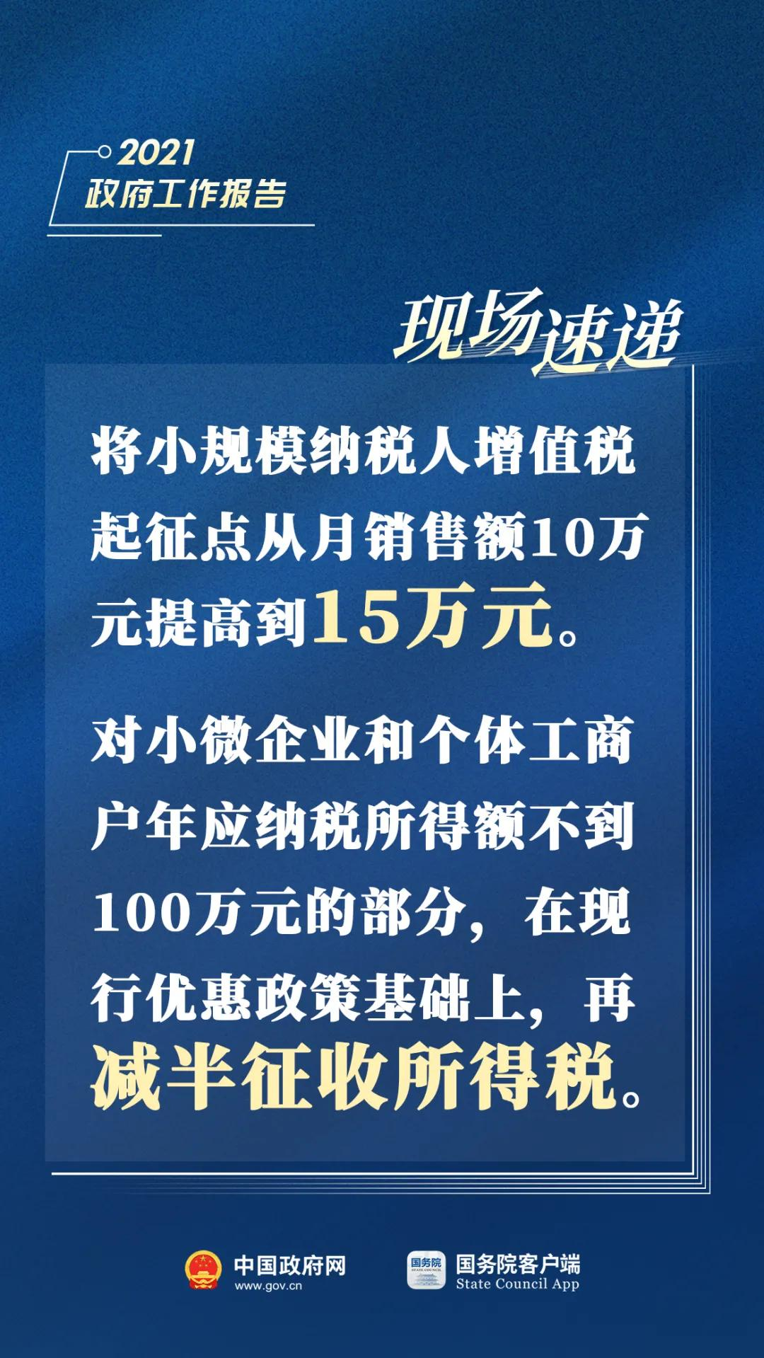 刚刚，总理报告现场传来这些重磅消息！