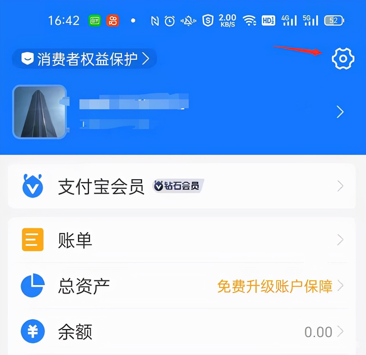 支付宝每月总是自动扣费？设置下就好了