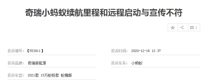 奇瑞新能源小蚂蚁，6万就可开回家，为何我不建议大家购买？