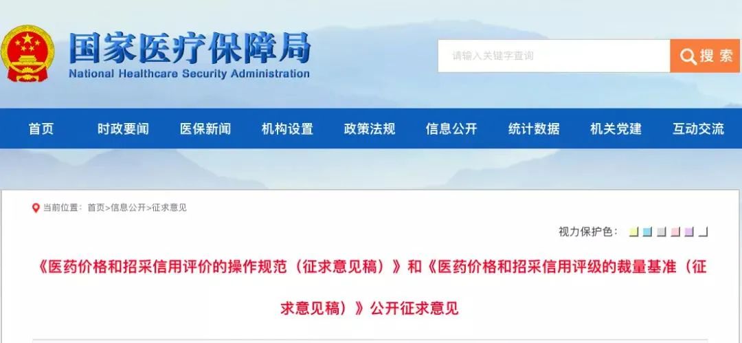 医药违规受贿，国家重拳出击