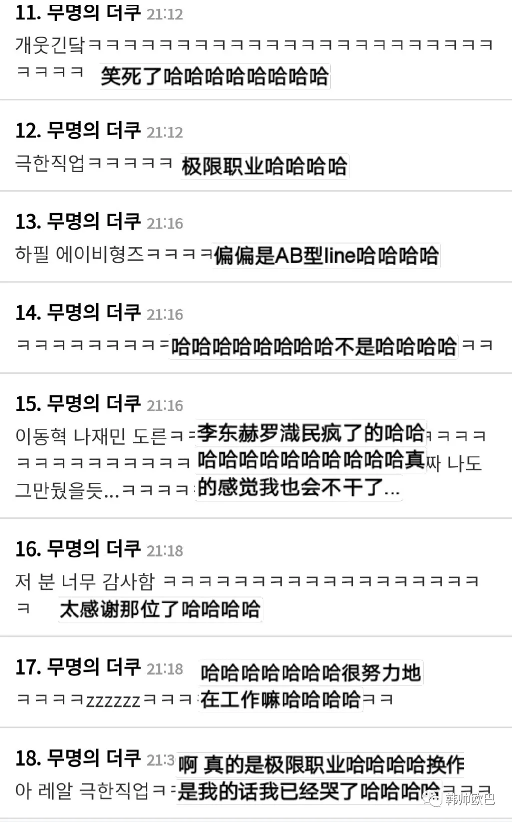 高难度的职业,这个男团的翻译姐姐,不仅要会rap,还要会高音
