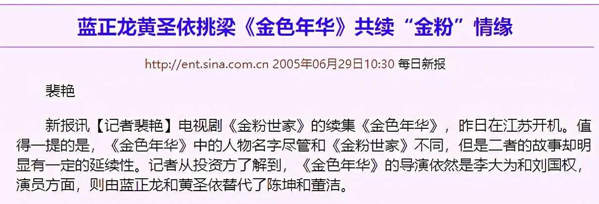 多少人看过《金粉世家》续集？郭碧婷接替刘亦菲演女二美得像假人