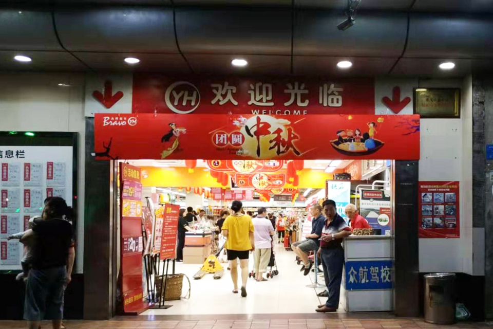 永辉超市做错了什么？让山城人民态度扭转，又重新看好重百新世纪