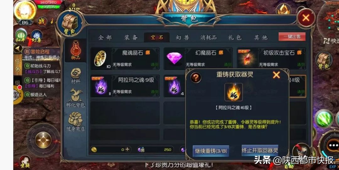 当心这款APP！陕西一男子五十万元没了，全国已有多人中招......